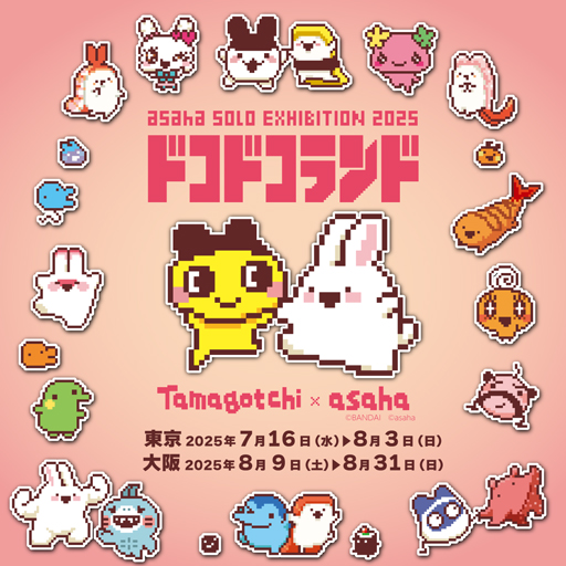 asaha個展2025「ドコドコランド」in東京＆大阪